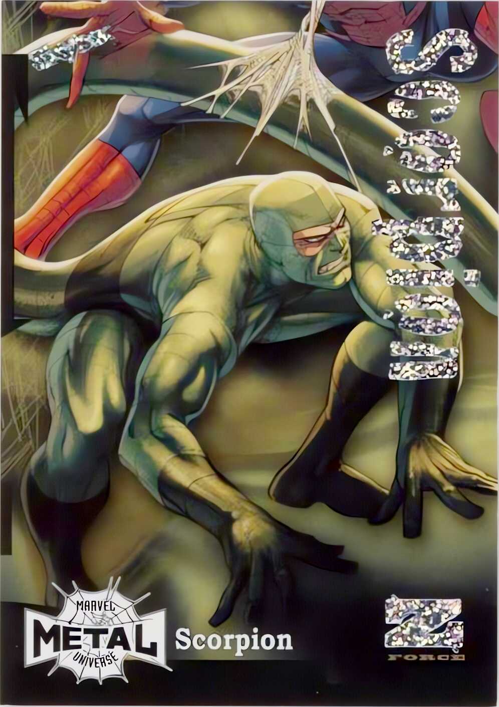 Scarlet Spider card thumbnail