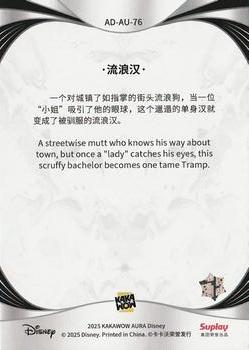 Tramp back card image