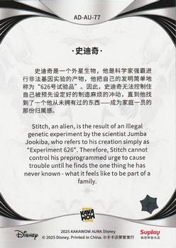 Stitch back card image