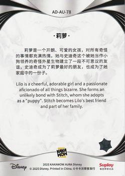 Lilo back card image