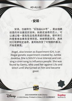 Angel back card image