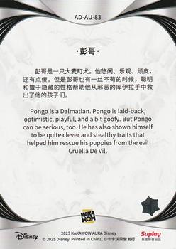 Pongo back card image