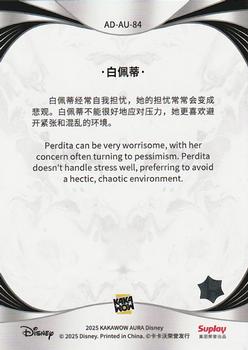 Perdita back card image
