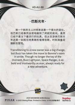 Buzz Lightyear back card image