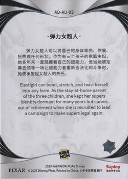 Elastigirl back card image
