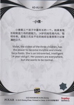 Violet back card image