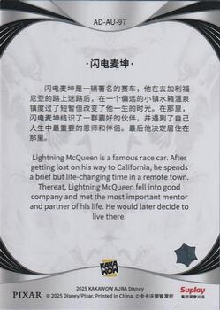 Lightning McQueen back card image