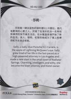Sally back card image
