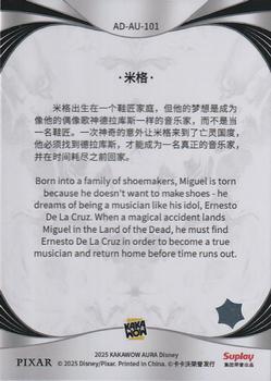 Miguel back card image