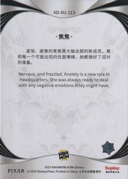 Anxiety back card image