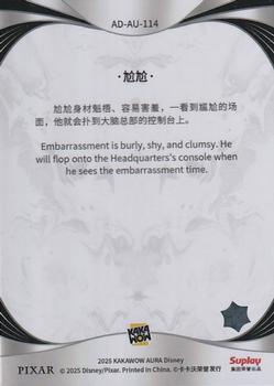 Embarrassment back card image