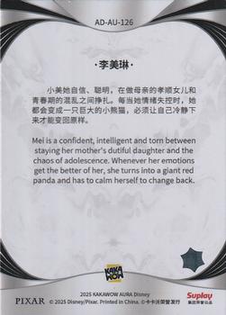 Meilin Lee back card image