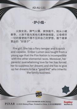 Ember Lumen back card image
