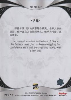 Ian back card image