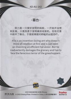 Flik back card image