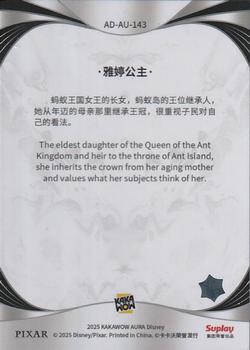 Princess Atta back card image