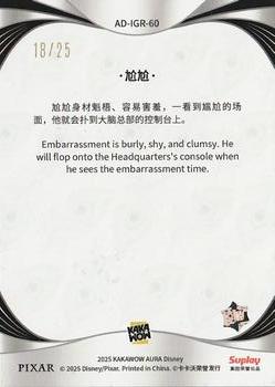 Embarrassment back card image