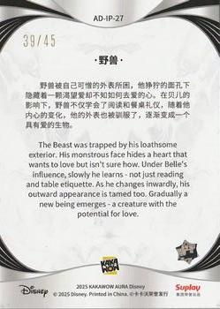 The Beast back card image