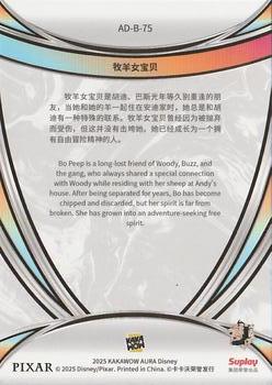 Bo Peep back card image