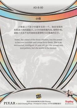 Violet back card image