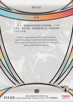 Dash back card image
