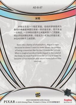 Miguel back card image