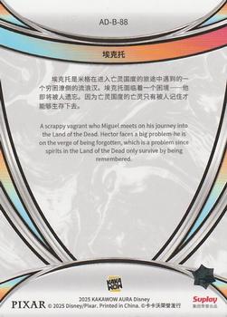 Hector back card image