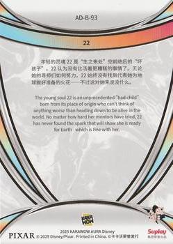 22 back card image