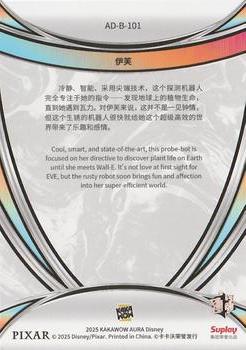 EVE back card image
