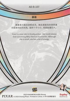 Envy back card image
