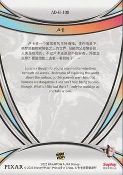 Luca back card image
