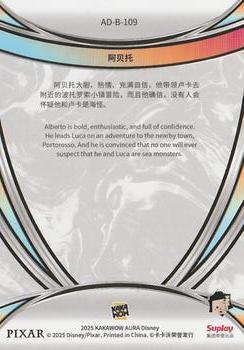 Alberto back card image