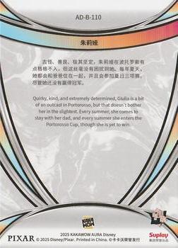 Giulia back card image