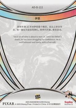 Ian back card image