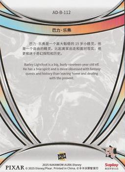 Barley Lightfoot back card image