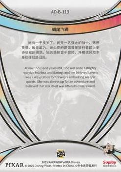 Manticore back card image