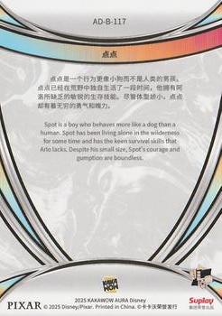 Spot back card image
