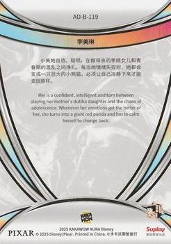Meilin Lee back card image