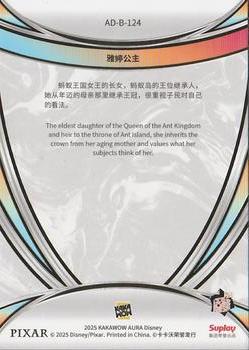 Princess Atta back card image