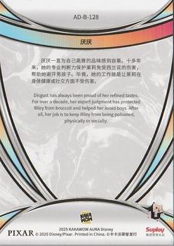 Disgust back card image