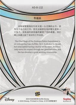 Chief Bogo back card image