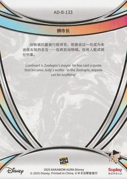 Lionheart back card image