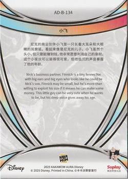 Finnick back card image