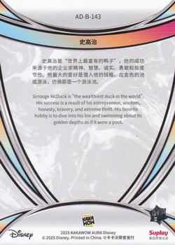 Scrooge back card image