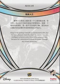 King Candy back card image