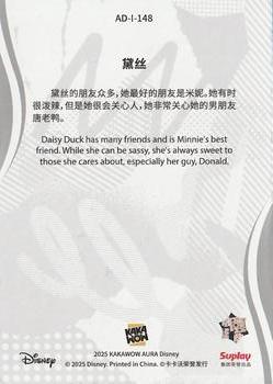 Daisy Duck line base back card image