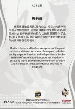 Merida line base back card image