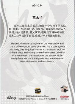 Mulan line base back card image