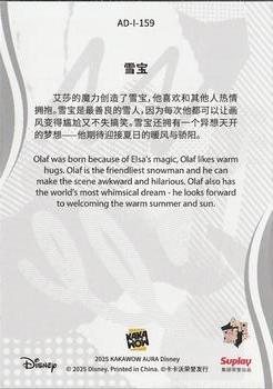 Olaf line base back card image