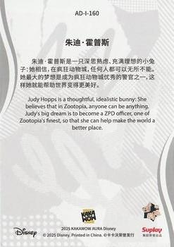 Judy Hopps line base back card image